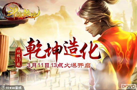 Ǭ���컯������91wan������Ǭ����˫��13�����ջ𱬿���_��վ