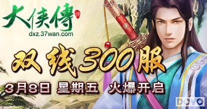 37wan����������˫��300������11��𱬿���_��վ