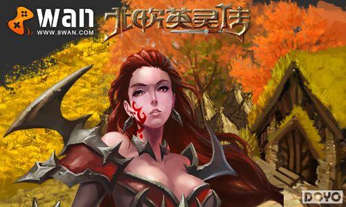 8wan����ŷӢ�鴫��Ӣ����� ��ְҵ���صǳ�_��վ