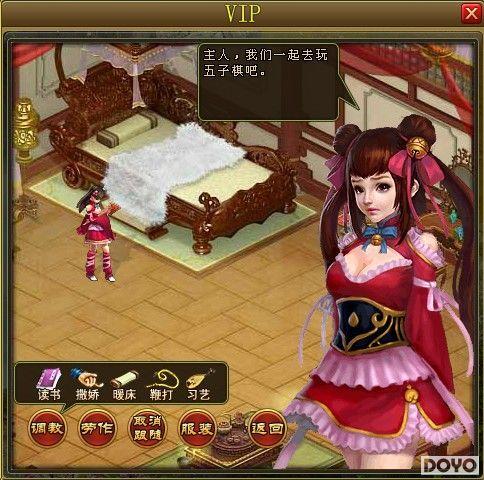 Ů�͵��� ����ҹ���졷��VIPϵͳ˫�߳�����ģʽ_��վ