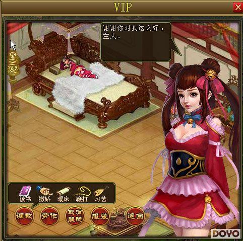 Ů�͵��� ����ҹ���졷��VIPϵͳ˫�߳�����ģʽ_��վ