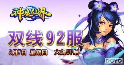 37wan����ħ�ɽ硷˫��92��3��7���𺳿���_��վ