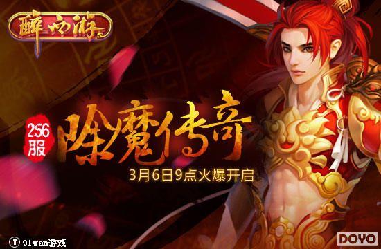 ��ħ�����Ʒ����91wan�������Ρ�˫��256�𱬿���_��վ