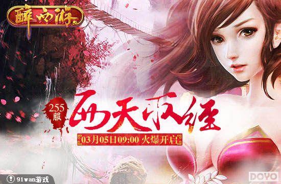 ����ȡ����������91wan�������Ρ�˫��255�𱬿���_��վ