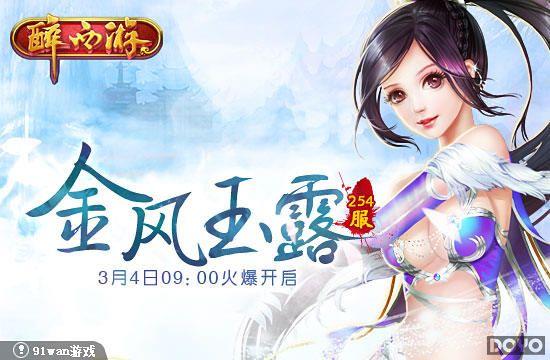 �����¶һ���91wan�������Ρ�˫��254�𱬿���_��վ