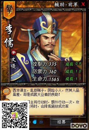 ����ָ�㣬37wan������2���ͼ��佫��ϸ��Ϣ_��վ