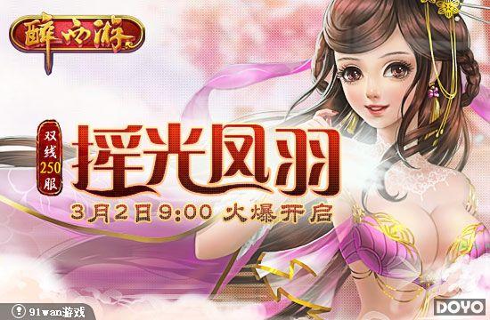 ҡ�����������91wan�������Ρ�˫��250�𱬿���_��վ