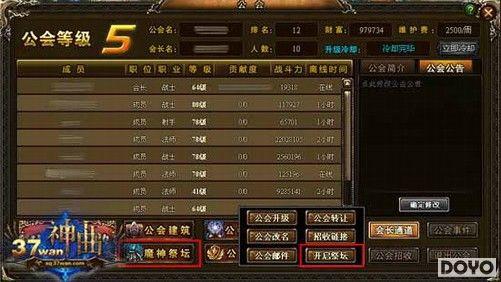 ��37wan������ħ���̳����ս����ȫ��_��վ