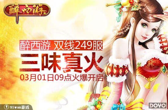 ��ζ����Ƽ�91wan�������Ρ�˫��249�𱬿���_��վ