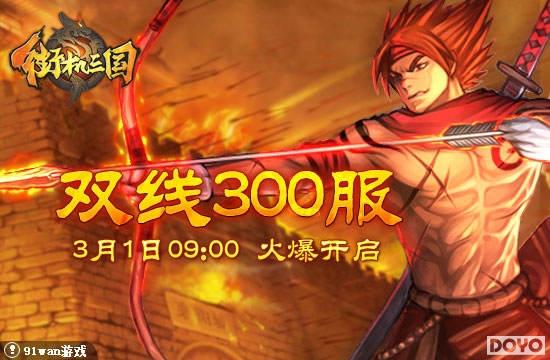 �����������ٷ�91wan���ֻ����������������𺳿���_��վ