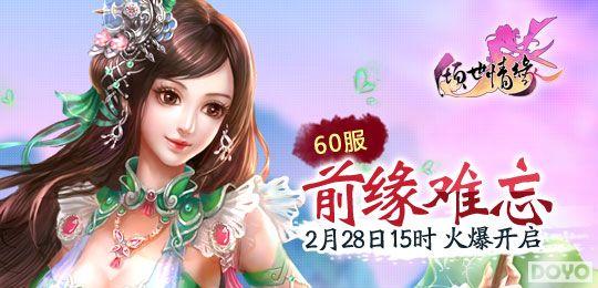 ǰԵ���� 4399��������Ե��60��28��15ʱ����_��վ