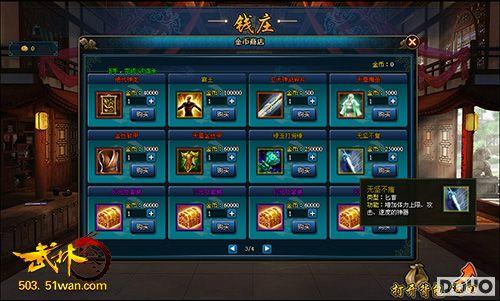 51wan������3��Ǯׯ����ͺ�� ��������һЦ_��վ