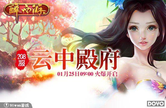 ���е������ 91wan�������Ρ�˫��208��ʢ������_��վ