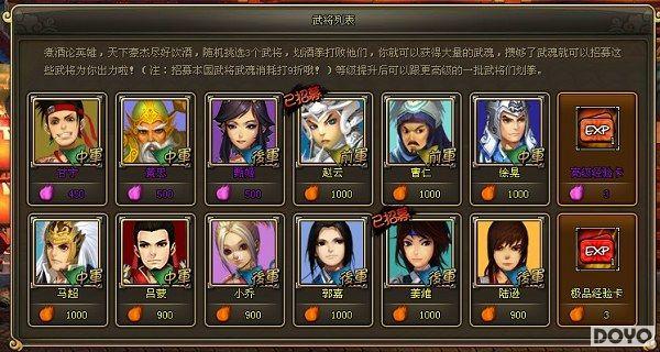 ʵս���������37wan���������佫�䱸���ݱ�_��վ