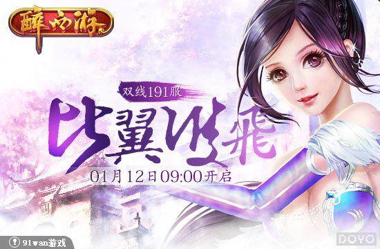 ����˫�������  91wan�������Ρ�˫��191��ʢ������_��վ