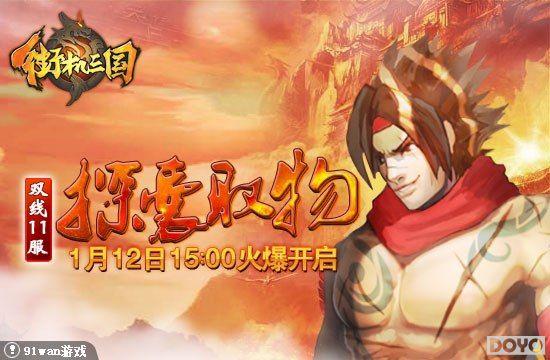 ̽��ȡ��������  91wan���ֻ�������˫��11��������_��վ