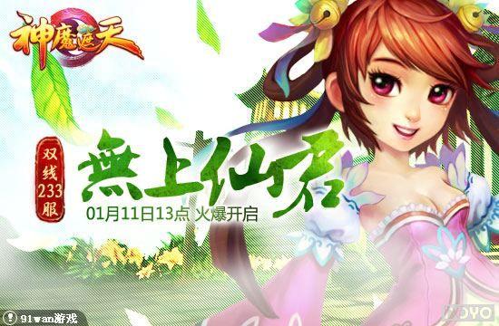 �����ɾ�����硶��ħ���졷˫��233������ӳ_��վ