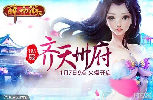 �����ݸ�������  91wan�������Ρ�˫��185��ʢ������_��վ