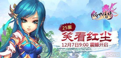 ����ʢ�硶������Ե��25��7��9ʱ����_��վ