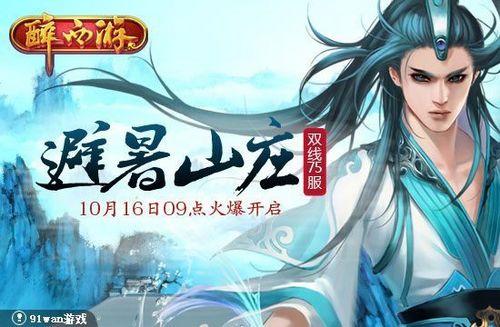 ����ɽׯ 91wan�������Ρ����־������ܸ���_��վ