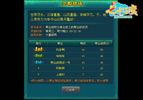 ����ʮ���䡷�۳�����ս��֮���ܹ���_��վ