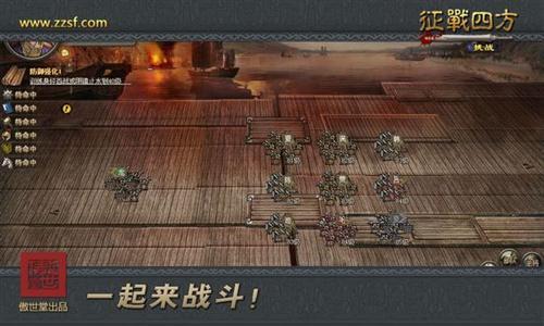 征战四方,锦囊妙计最新图片