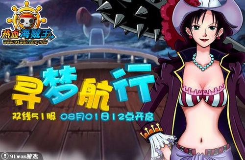 Ѱ�κ��� 91wan��Ѫ������Զ��Ѱ��̽����;_��վ