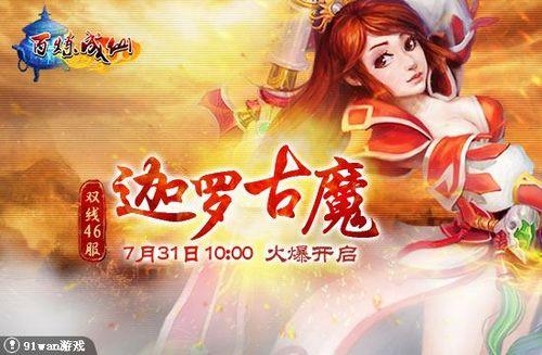 ���޹�ħ 91wan����������ʿħ����ͨ���_��վ