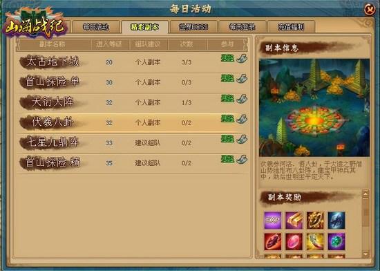 ��ħ�������� ����ɽ��ս�ͷ��˰���_��վ