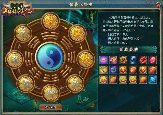 ��ħ�������� ����ɽ��ս�ͷ��˰���_��վ