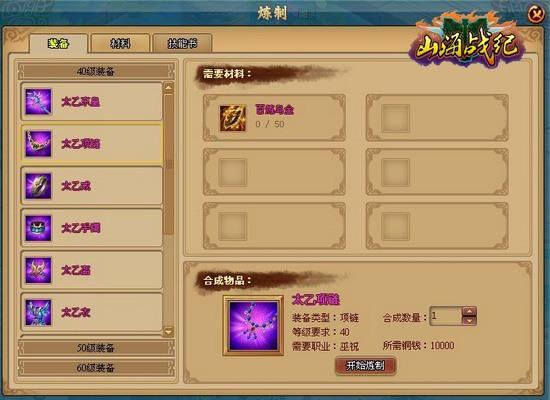 ��ħ�������� ����ɽ��ս�ͷ��˰���_��վ