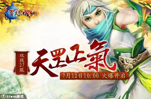 ������� 91wan����������ħ��սһ������_��վ