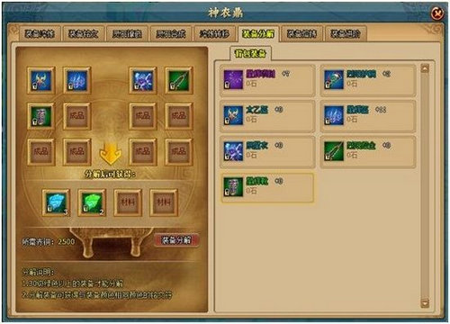 �ﾡ���õ����� 91wanɽ��ս��װ���ֽ����_��վ