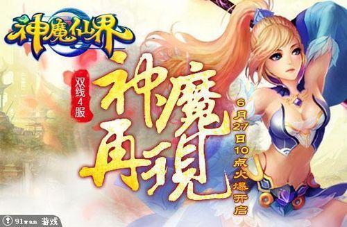 ��ħ���� 91wan��ħ�ɽ�����֮������֮��_��վ