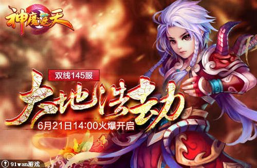 ��غƽ� 91wan��ħ������������׷�ս��_��վ