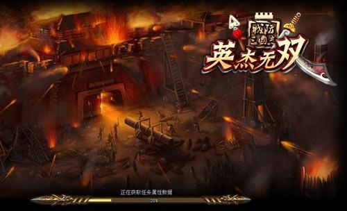 英杰无双最新图片