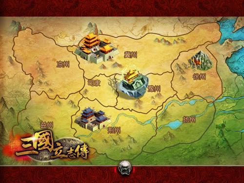 三国立志传最新图片