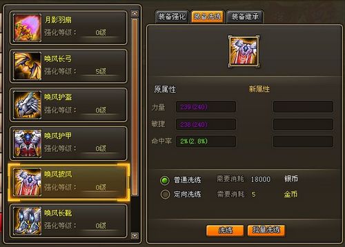 废物利用,37wan《龙将》旧装备的大用途_本站