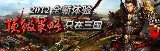 猛将单挑谁怕谁《热血三国2》全服竞技赛_本站