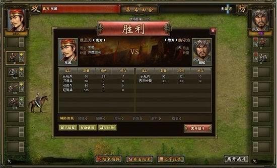 猛将单挑谁怕谁《热血三国2》全服竞技赛_本站