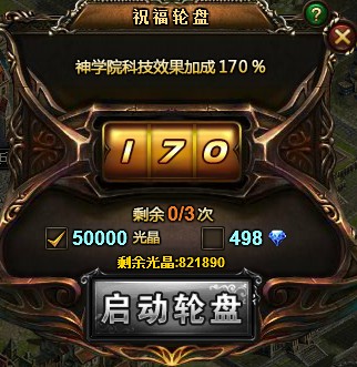 热力持续上涨,初探《神曲》V1.35新版_本站