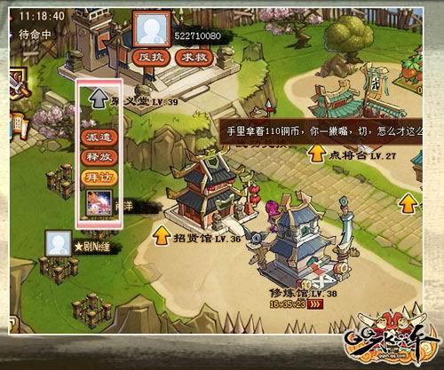 QQ水浒最新图片