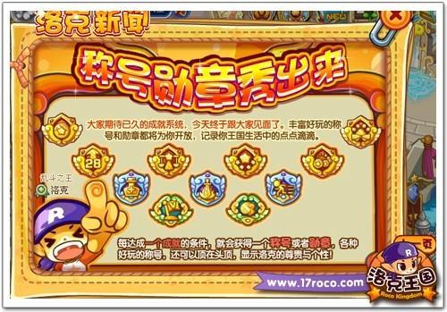 洛克王国最新图片