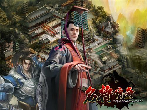 名将传奇最新图片