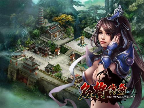 名将传奇最新图片