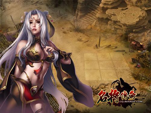 名将传奇最新图片