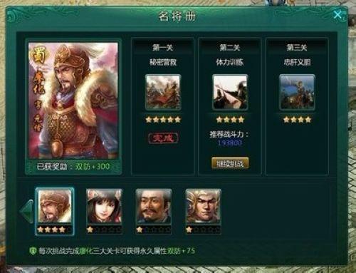 预告,37wan《盛世三国》六大全新内容庆五一_本站