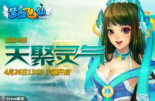 ������� 91wan���λ÷��ɡ��ʵ��⴫������_��վ