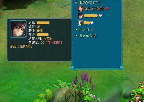 兄弟同心其利断金 91wan《梦幻飞仙》亲密度新格局详解_本站