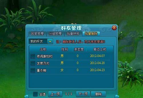 兄弟同心其利断金 91wan《梦幻飞仙》亲密度新格局详解_本站